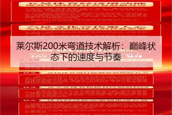 lai-er-si-mi-wan-dao-ji-shu-jie-xi-dian-feng-zhuang-tai-xia-de-su-du-yu-jie-zou-2-486.jpg