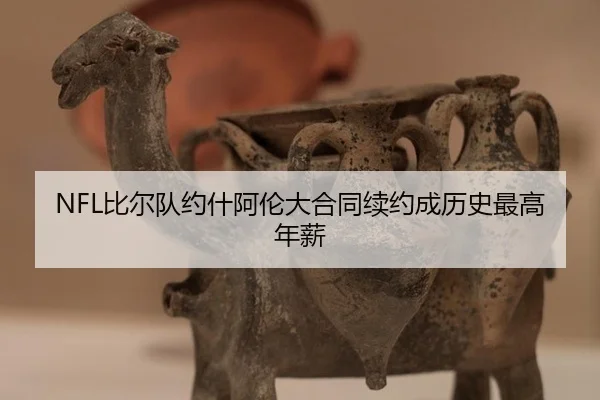 bi-er-dui-yue-shen-a-lun-da-he-tong-xu-yue-cheng-li-shi-zui-gao-nian-xin-3-570.jpg