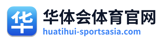 华体会体育官网 Logo
